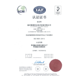 ISO9001认证证书（中文）