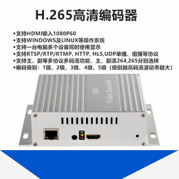 H.265编码器 HDMI高清*机RTMP推流服务器