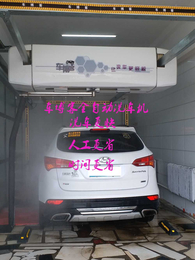 全自动洗车设备洗车机系统扫码支付自助洗车