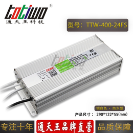 通天王DC24V400W16.7A防水LED开关电源变压器