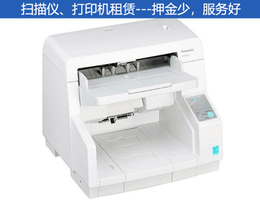 柯达扫描仪租赁-合肥亿日(在线咨询)-山西扫描仪租赁