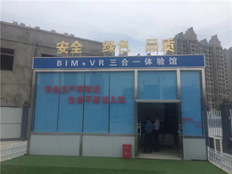 郑州VR安全体验馆-【捍之卫】-郑州VR安全体验馆搭设