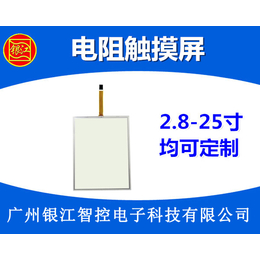 电阻屏咨询、江西电阻屏、广州银江电容屏厂家
