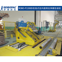 深圳ROBOPAC在线式圆筒包装机报价