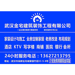 KTV装修公司电话、金宅建筑(在线咨询)、蔡甸KTV装修