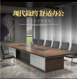 郑州板式会议桌销售经典大气深会议桌出售办公家具厂家 以旧换新