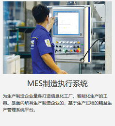 烟台MES系统多少钱 MES数字化车间管理软件 中科华智