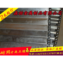 深圳输送链板、载*输送链板、不锈钢链板输送带厂家