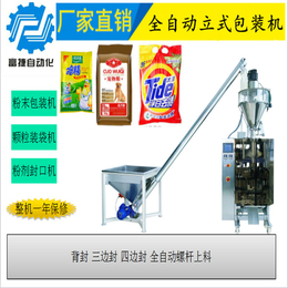 食品粉末定量包装机_塘厦包装机_富捷全自动