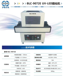 固化机-LED固化机报价-步敏光电(推荐商家)