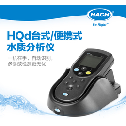 供应哈希HQd型便携式多参数水质分析仪台式电化学分析仪