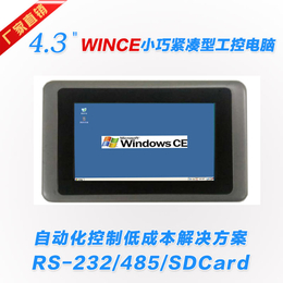 WINCE工業平板電腦 工業電腦開發板 嵌入式工控一體機 