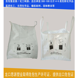 供应化工品集装袋 集装袋生产商生产订做