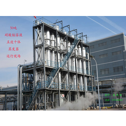 多效蒸发器设备厂家、贵州多效蒸发器、青岛蓝清源(图)