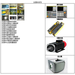 发那科数控系统维修-安徽法菱自动化-滁州数控系统维修