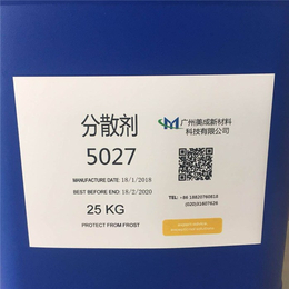 水性涂料分散剂-广州美成新材料(在线咨询)-分散剂