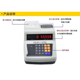 【科之密】(图)_食堂消费机维修_食堂消费机