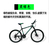 速碳钢山地自行车批发、杭州山地自行车批发、建林自行车厂缩略图1
