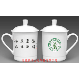 陶瓷办公茶杯定制厂家