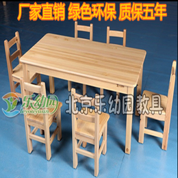 幼儿园六人儿童桌椅原木课桌桌子学习木制实木长方桌吃饭桌游戏桌 幼儿园实木桌椅
