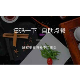 共享门店(图)|来店点餐系统|泉港区来店