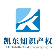 广州凯东知识产权代理有限公司
