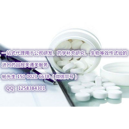 上海药品进口报关具体操作流程和步骤