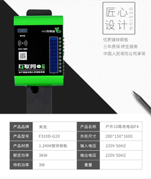 芜湖充电桩-芜湖山野电器-智能IC卡充电桩厂家