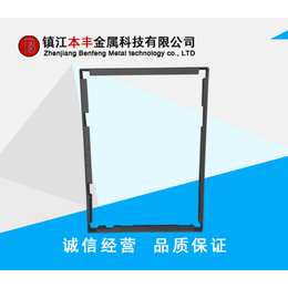 甘肃显示屏边框、27寸显示屏边框、镇江本丰金属(推荐商家)