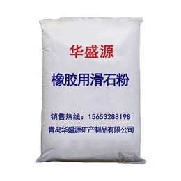 南京滑石粉,煅烧滑石粉,华盛源(推荐商家)