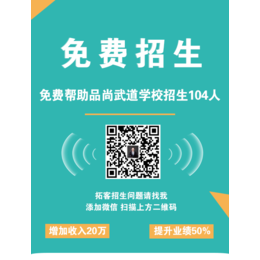 少儿跆拳道班招生广告-成武跆拳道班招生-三只小猴文化传媒