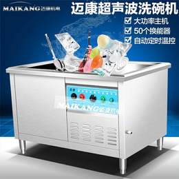 学校洗碗机厂家*,迈康机电(在线咨询),贵州学校洗碗机