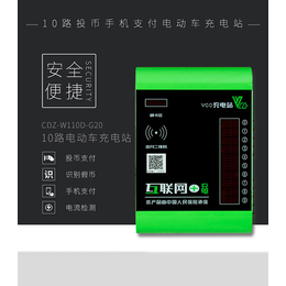 IC卡充电站价格-充电站-芜湖山野电器(在线咨询)