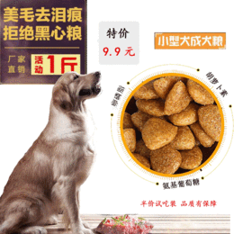 希蒙特价一斤装全犬通用*试吃款精品宠物零食厂家*