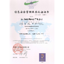 认证行业ISO20000ISO27000IT行业认证缩略图