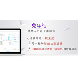 用友财务软件公司-武汉财务软件-企管通用友软件