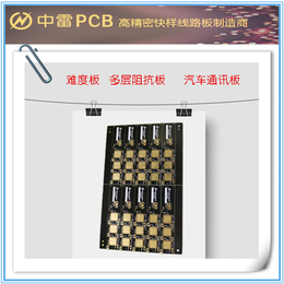 东莞pcb线路板-中雷pcb双面板-0.6mmpcb线路板