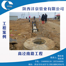 陕西沣京管业(图),西安水泥管厂家,水泥管厂家