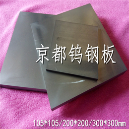 日本JIS标准*腐蚀RFF20钨钢板材耐高温1200度