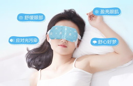 美知善医蒸汽热敷眼罩睡眠眼疲劳发热加热护眼蒸汽眼罩