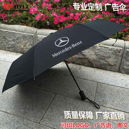 平安保险礼品雨伞,礼品雨伞,广州牡丹王伞业(查看)