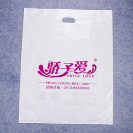 塑料袋印刷|金泰塑料包装(在线咨询)|南京塑料袋