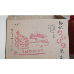 安徽宏乐包装(图)-菜心纸箱批发-四川纸箱