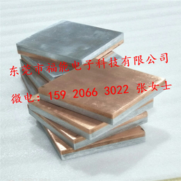 厂价供应东莞福能铜铝复合材 CHANPIN复合块复合板制作