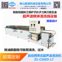 超声波清洗设备定做、汕头超声波清洗设备、展晟机械
