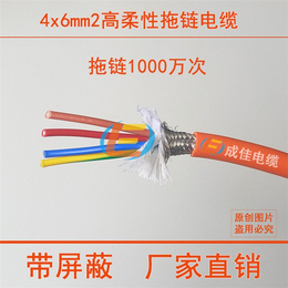 高柔性拖链电缆品牌-成佳电缆-高柔性拖链电缆