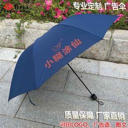 广州牡丹王伞业(图)|礼品雨伞订做|礼品雨伞