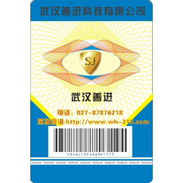 湖北武汉建筑材料合格证制作 刮刮银挂挂卡防伪标签