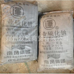 郑州硫化碱河南硫化碱双辰化工生产厂家15136216728
