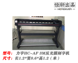 刻字机批发-合肥恒轩(在线咨询)-合肥刻字机